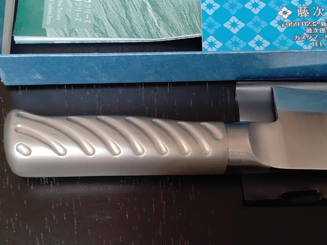 藤次郎 / 藤次郎作 小出刃/出刃包丁　F-633