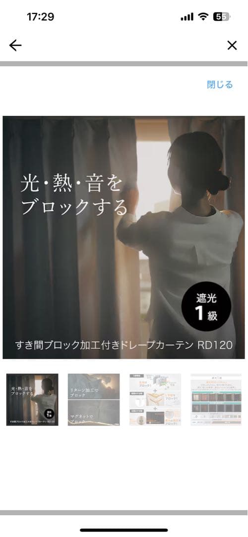 遮光1級 ベージュカーテン 189×220cm 2枚セット