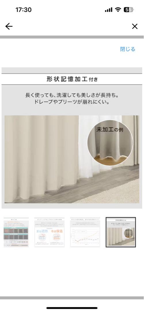 遮光1級 ベージュカーテン 189×220cm 2枚セット