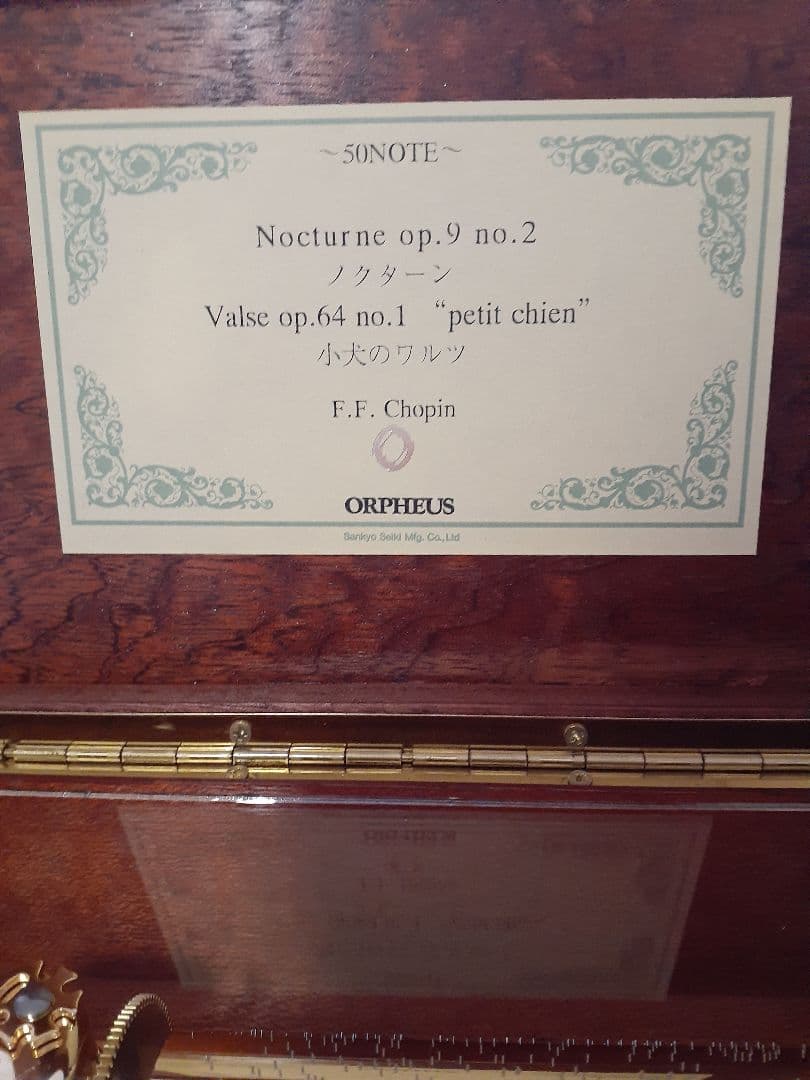 値下げオルフェウスオルゴール50弁ノクターン・小犬のワルツ値下