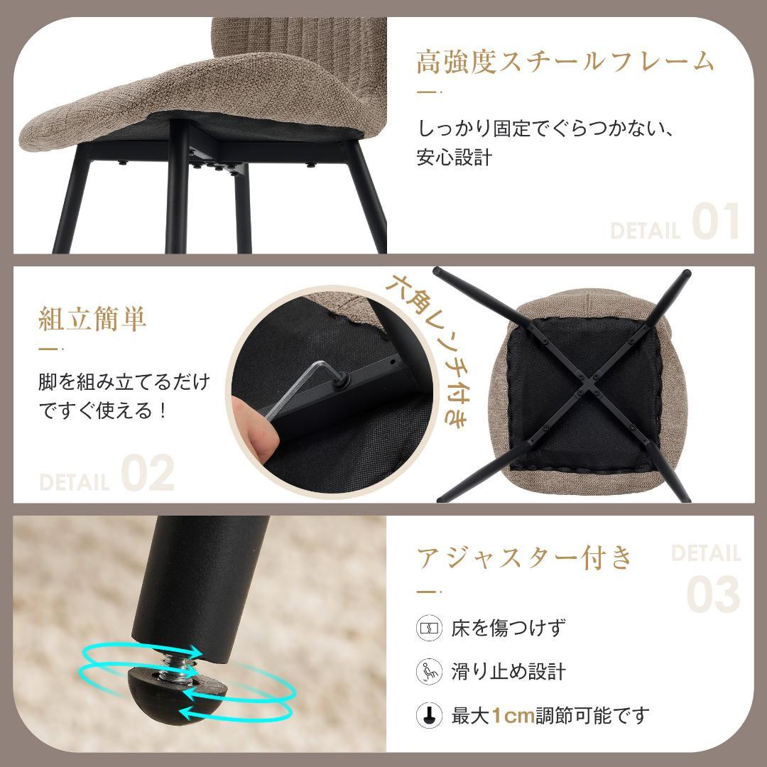 【セット4脚】ダイニングチェア 椅子 コンパクト アジャスター付き 肌に優しい