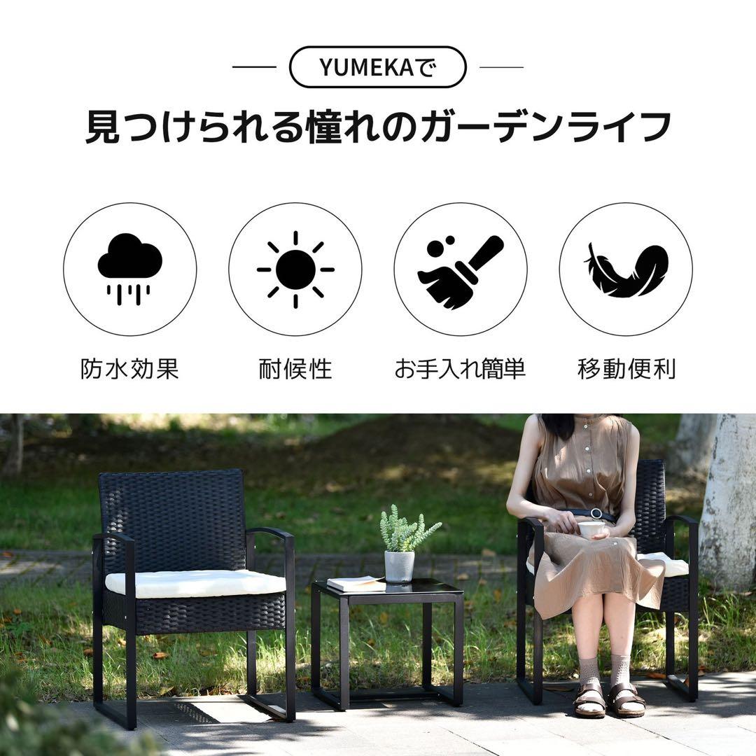 ラタン調 ガーデンファニチャー 3点 テーブル チェアー ベランダ 屋外家具