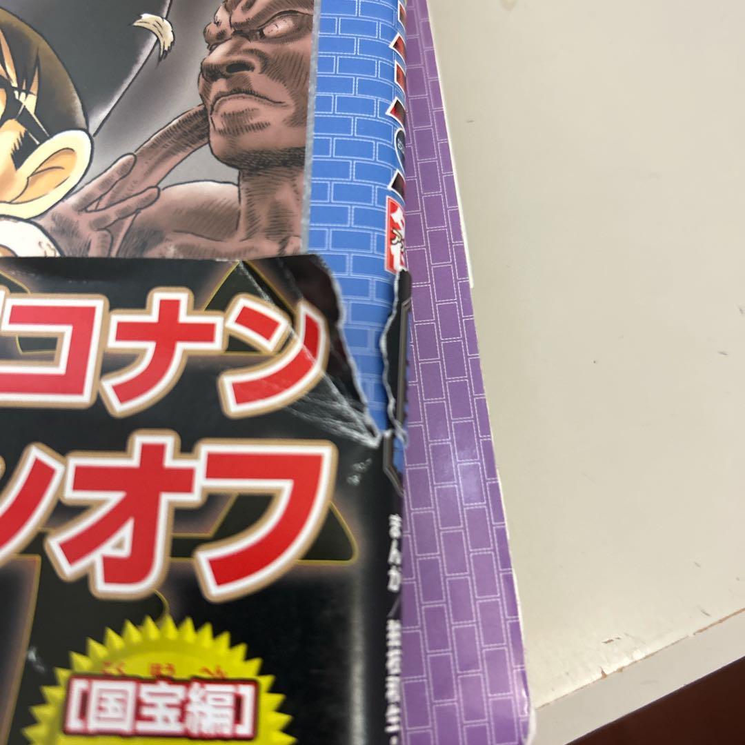 【匿名配送】　日本史探偵コナン 名探偵コナン歴史まんが