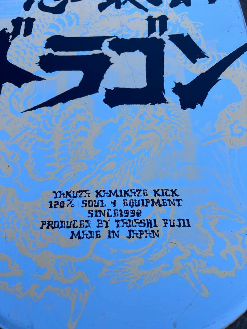 激レア‼︎ 極道神風蹴の初期作品‼︎ ブルースリー‼︎