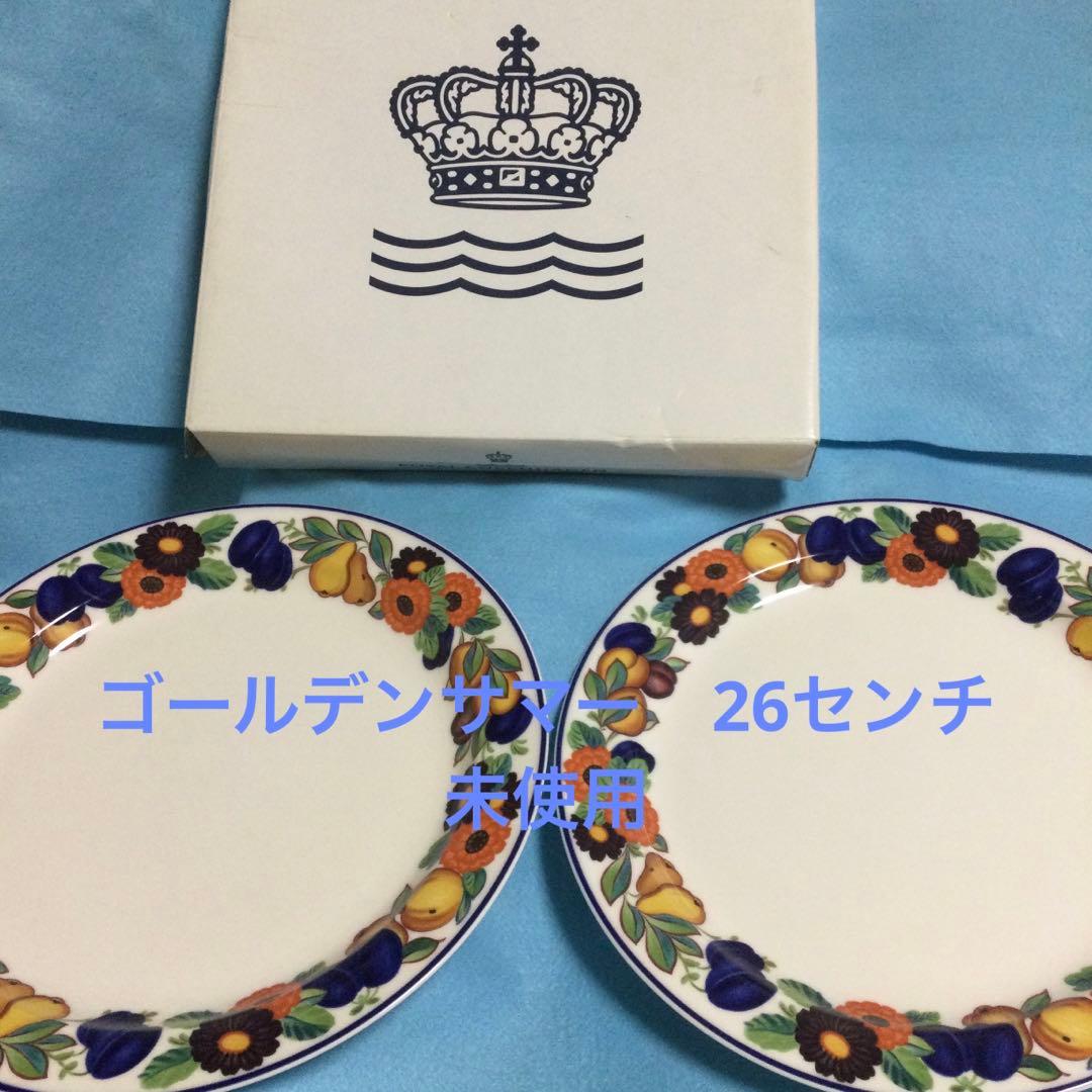 ロイヤルコペンハーゲン　廃番品　皿　26センチ　二枚セット　未使用　箱入り
