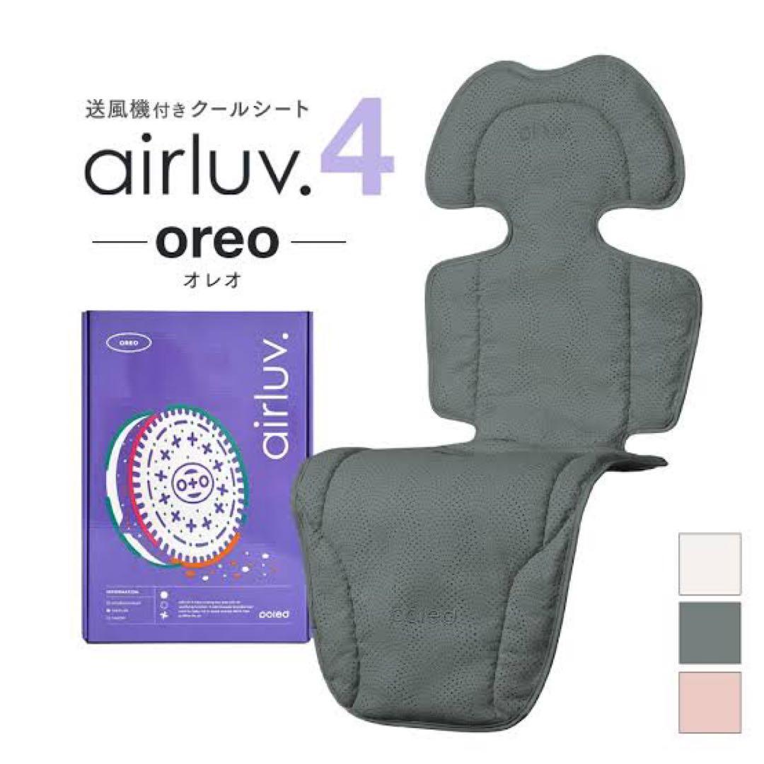airluv4 エアラブ4 オレオ クッキーアンドクリーム【新品未使用】