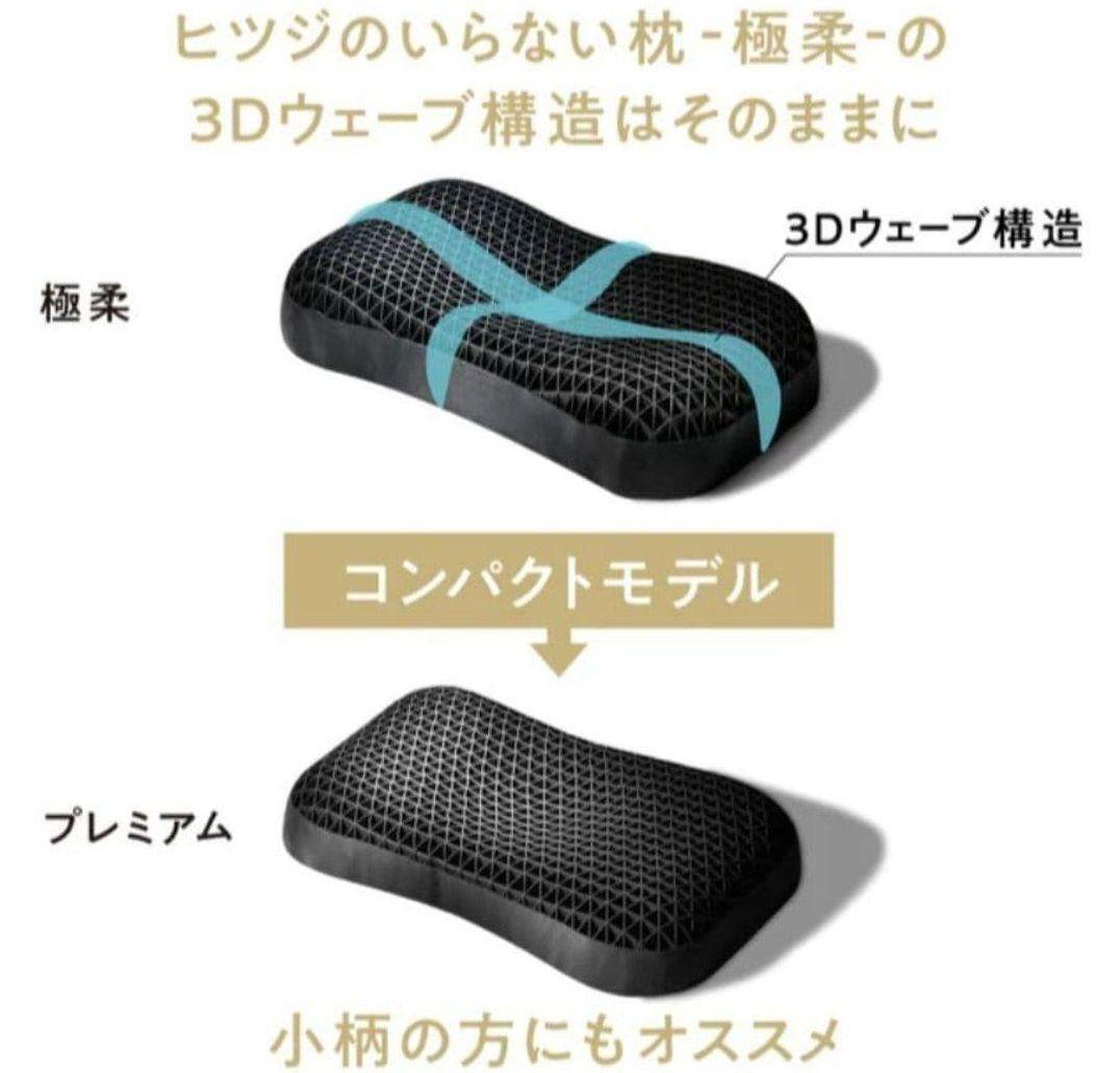 新品未開封 ヒツジのいらない枕 プレミアム 正規品 カバー2枚