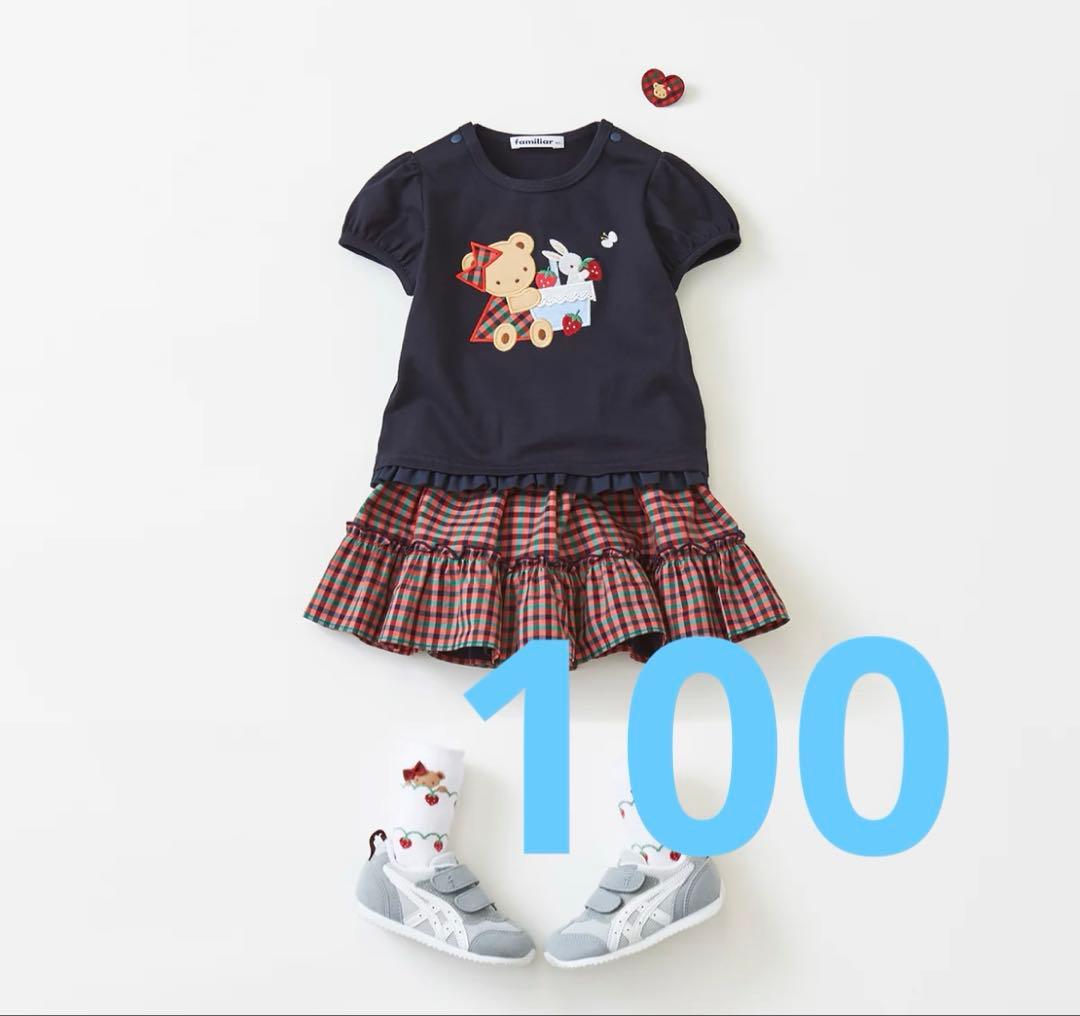 新作新品タグ付き　100cm ファミリア　Tシャツ　いちご　ブラック