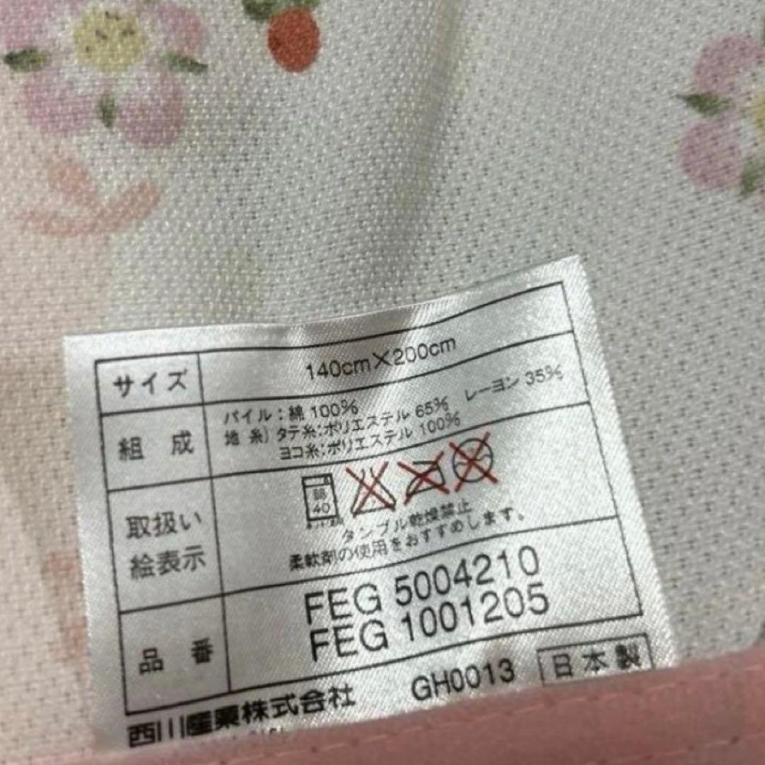 ウェッジウッド　綿毛布　ワールドストロベリー