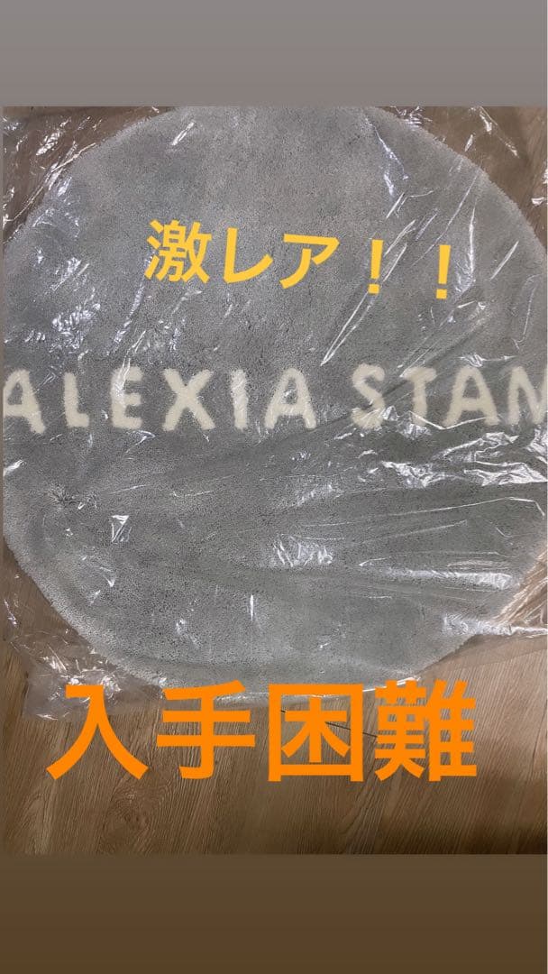ALEXlA STAM 非売品マット