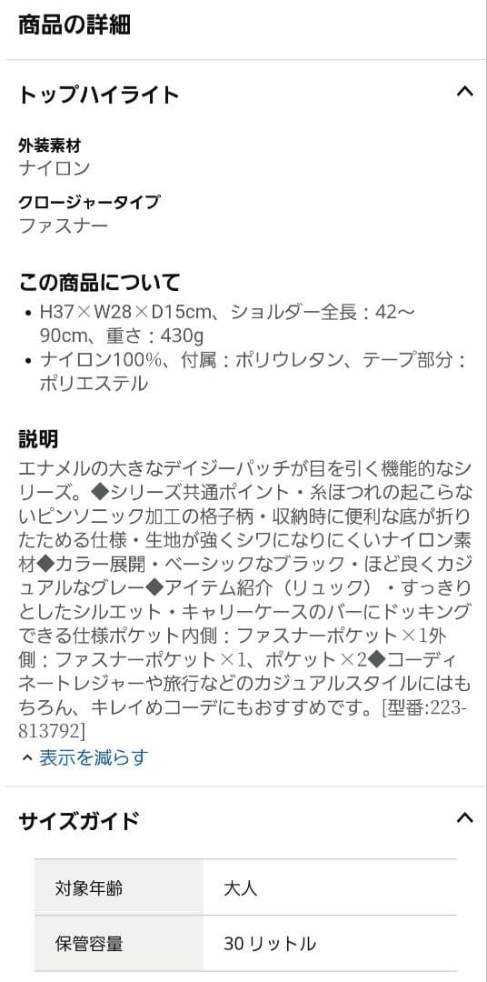 ✨美品✨マリークワントMARY QUANT キルティング リュック　ブラック