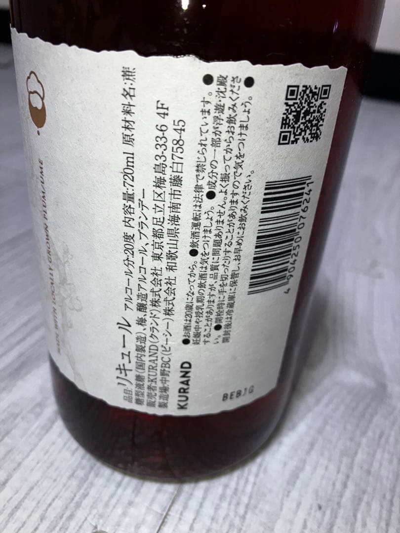 神秘の梅酒 720ml