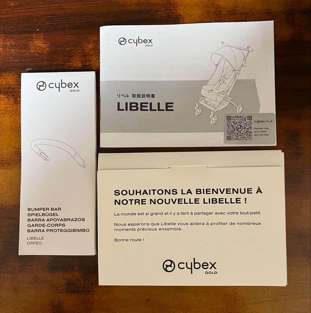 サイベックス LIBELLE リベル 2024 バンパーバー付