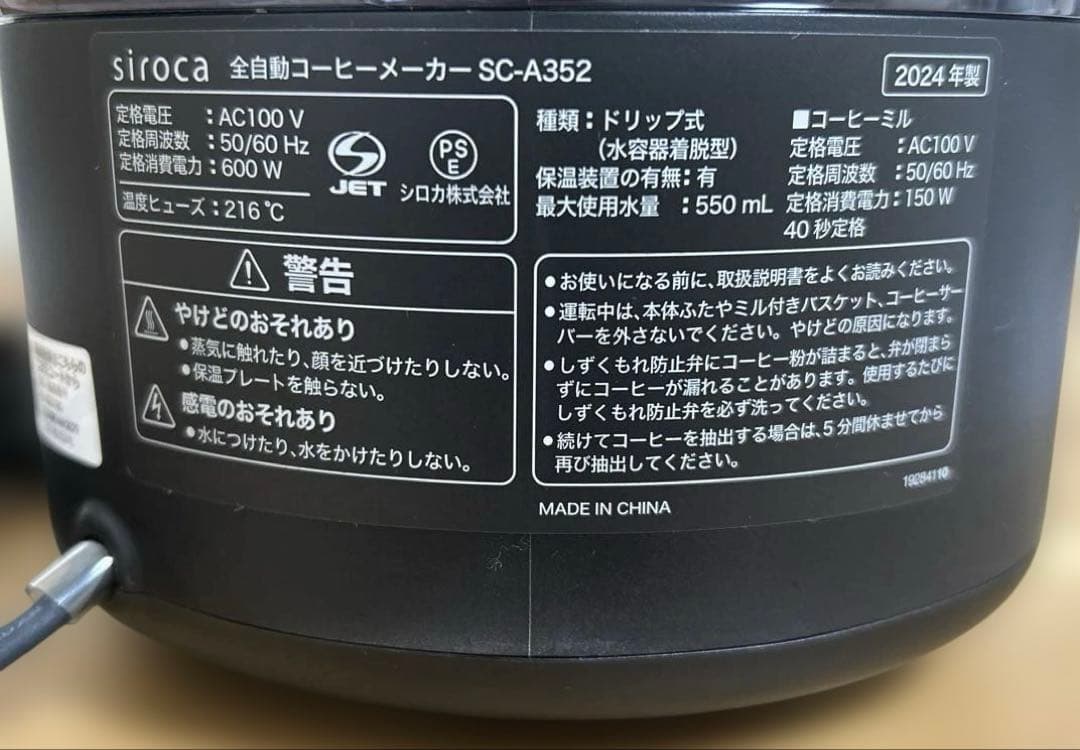 siroca 全自動コーヒーメーカー SC-A352