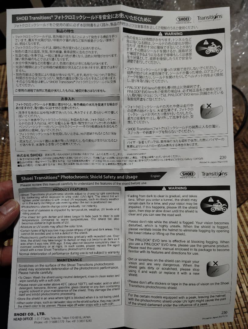 Z8 　 XFifteen　 フォトクロミックシールドCWR-F2