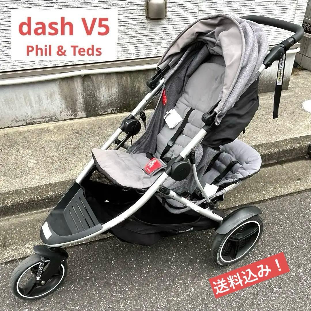 【値下げ】　Phil & Teds Dash 2人乗り　ベビーカ　三輪