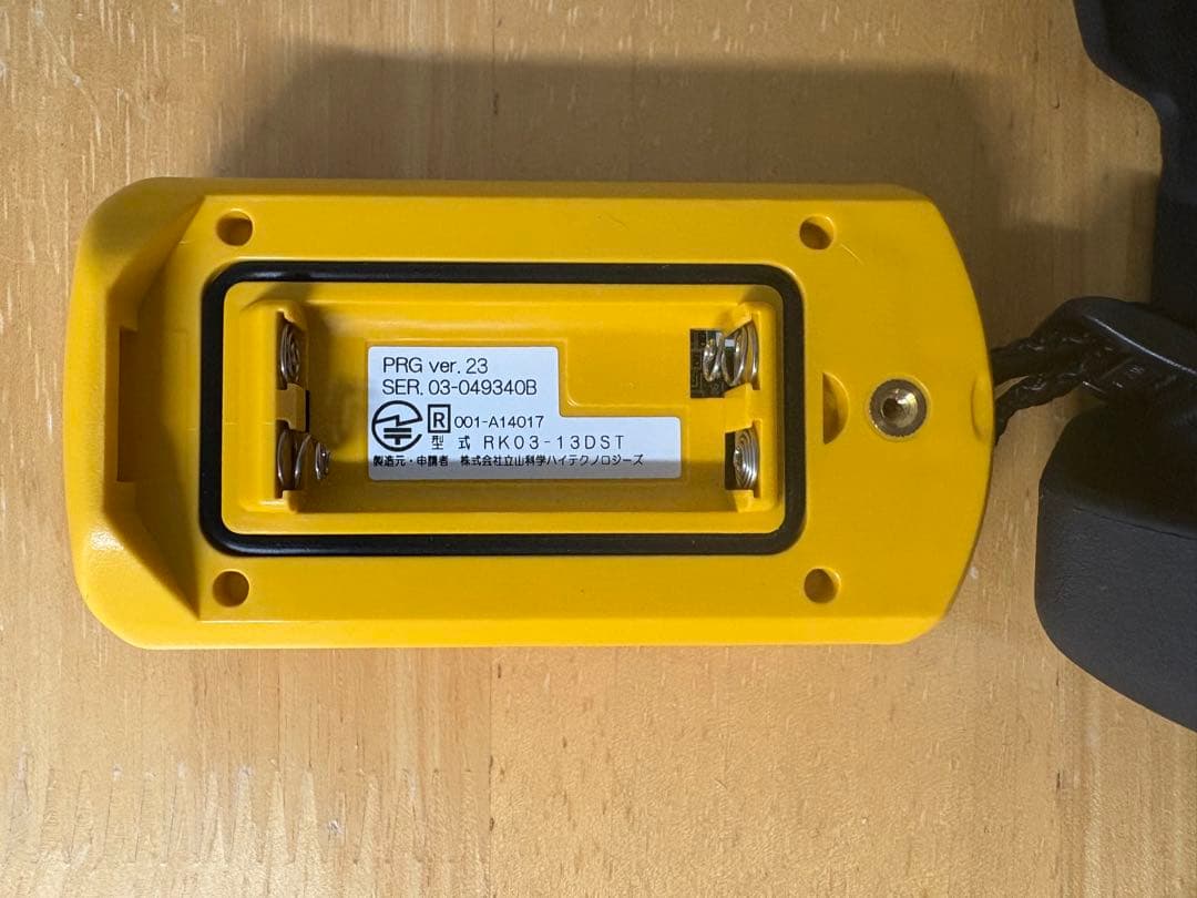 極東開発工業　パワーゲートリモコン　型式RK03-13DST