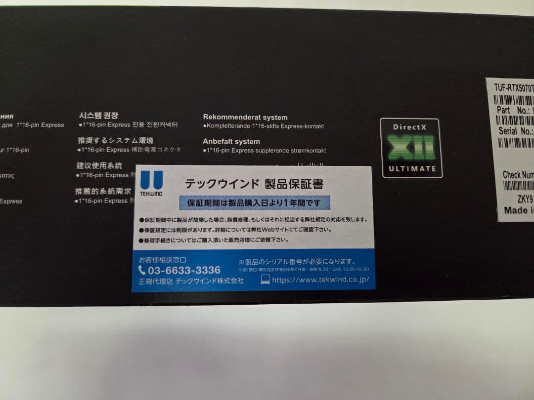 新品　ASUS TUF RTX 5070Ti OC 16GB 国内正規品