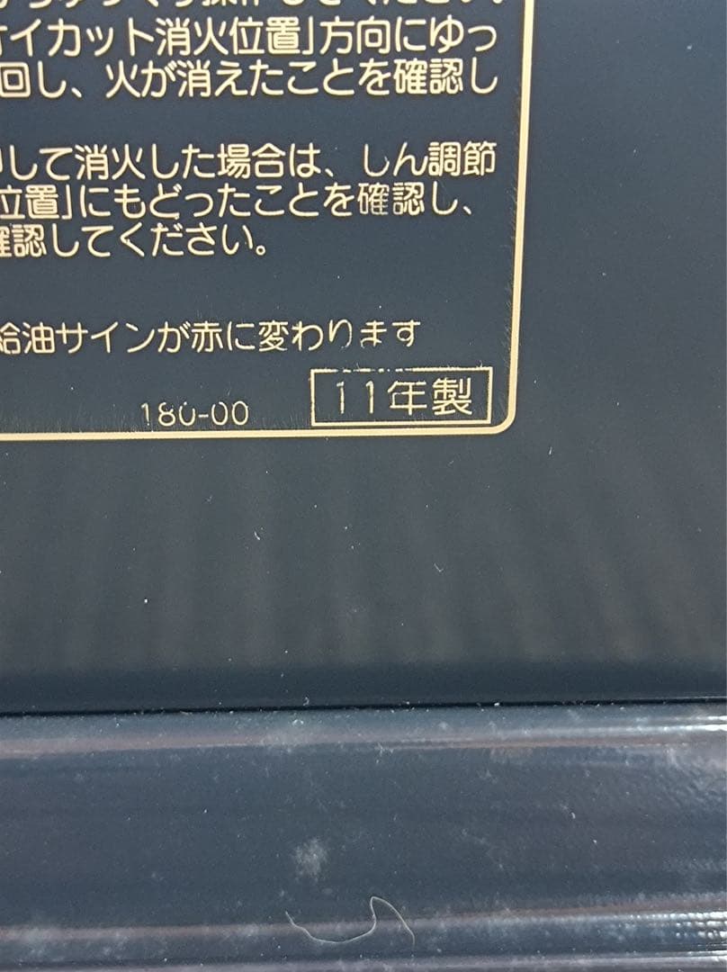 八6467【未使用品】コロナ ストーブ 石油ストーブ SX-E3511WY