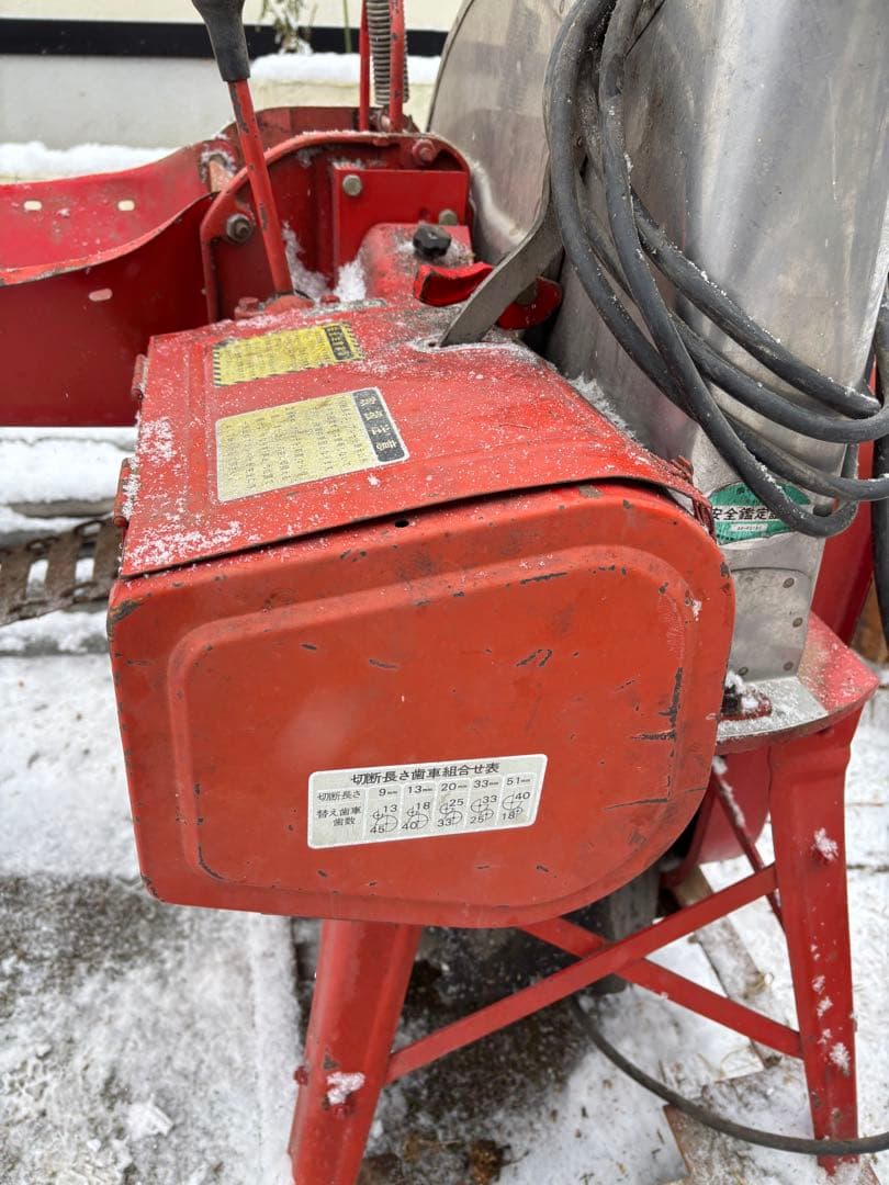 飼料チョッパー、しばしば「草刈り機。長野県飯田市、（引取限定）