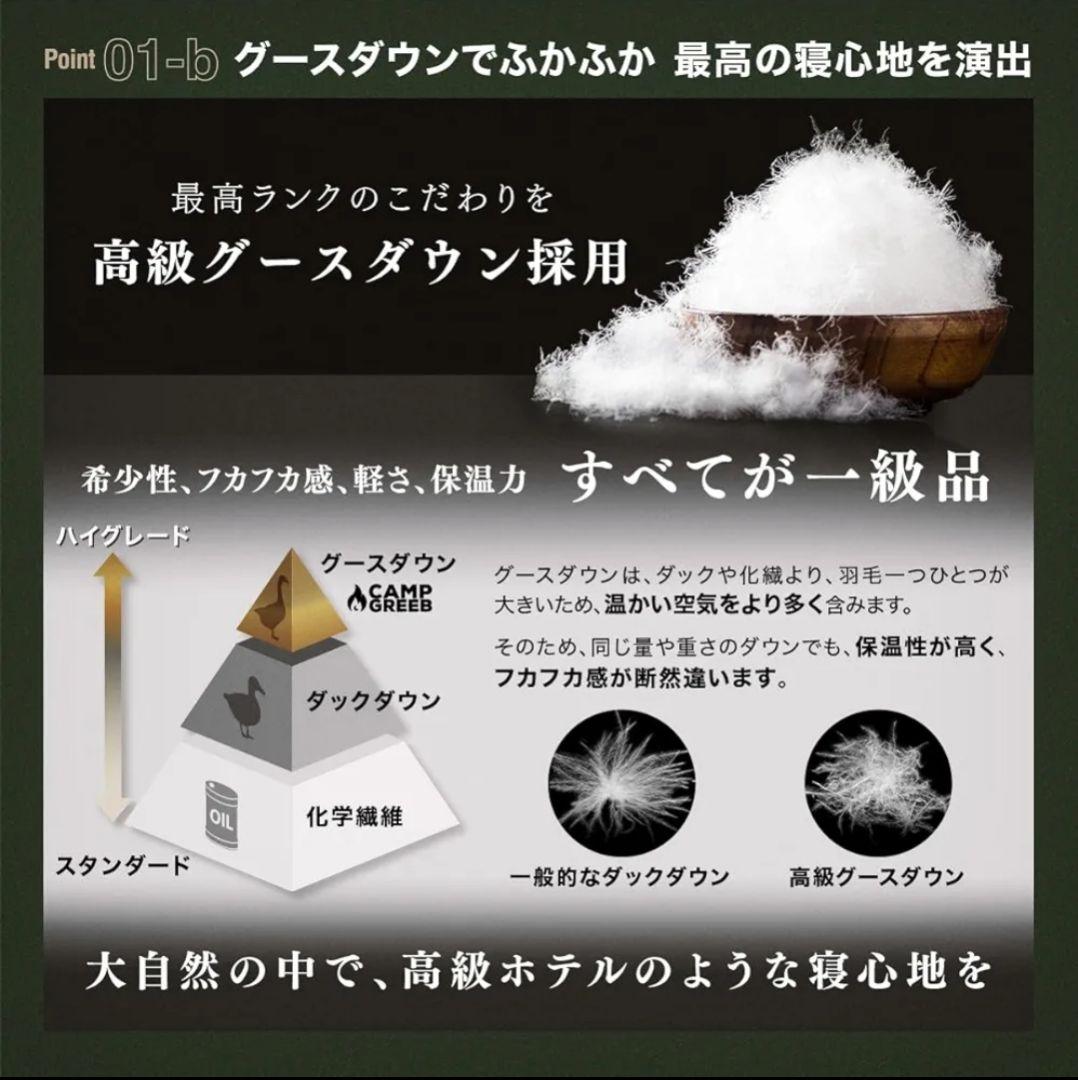 キャンプグリーブ ダウンシュラフ 寝袋 マミー型 羽毛 コンパクト