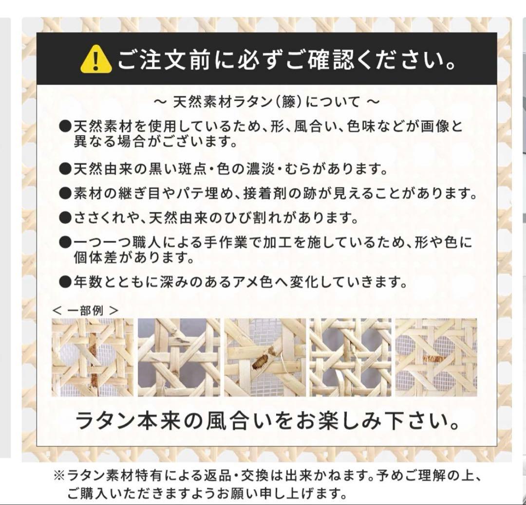 チェスカチェア　ラタンチェア　リプロダクト