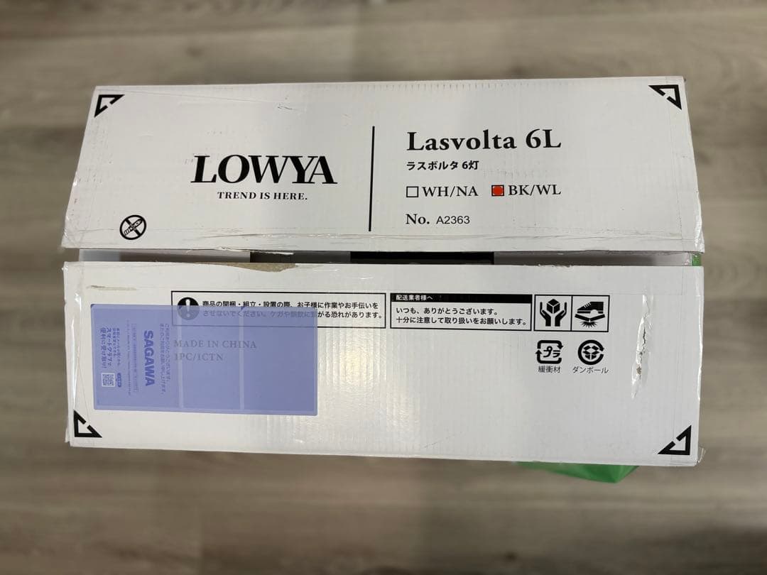 LOWYA Lasvolta 6L シーリングファン