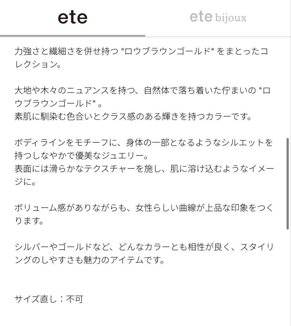 【美品　保証書付き】 ete ロウ ボールド リング　9号　巾着2つ付き！