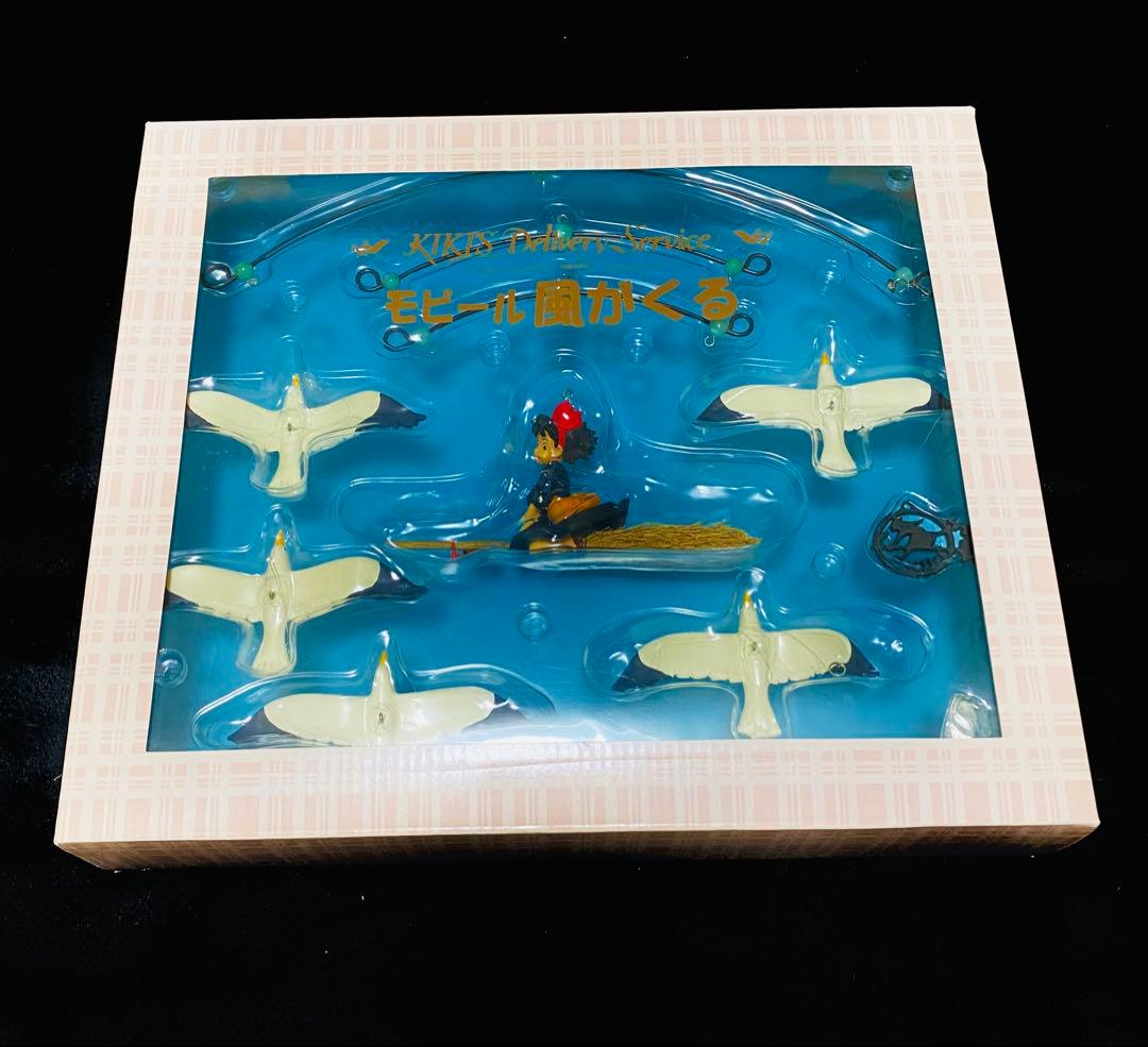 ジブリ 魔女の宅急便 モビール