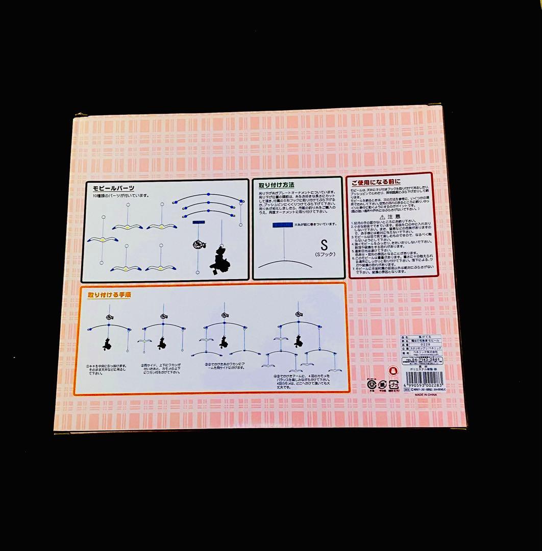 ジブリ 魔女の宅急便 モビール