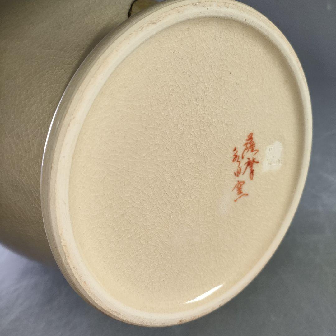 A1113-1/薩摩焼/永田窯/色絵金彩花鳥文花瓶/共箱/花器/花入/華道具/