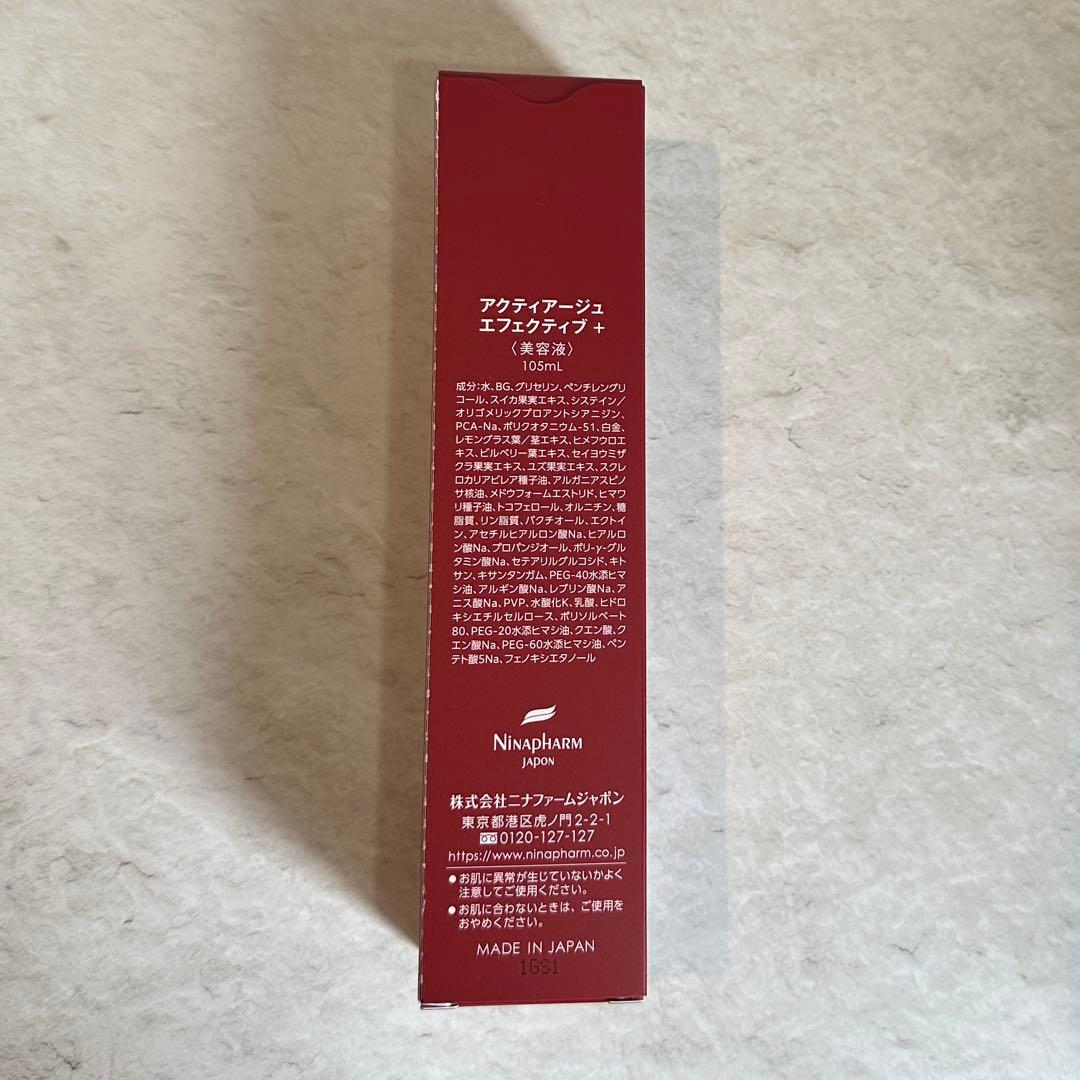 【みー様】ニナファーム アクティアージュエフェクティブ＋ヴィブランセラムプリュス