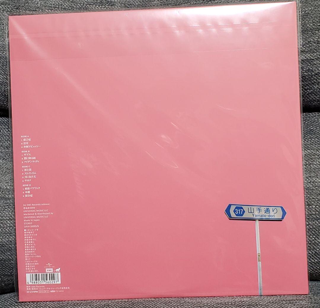 椎名林檎 勝訴ストリップ LP レコード 新品未開封 アナログ