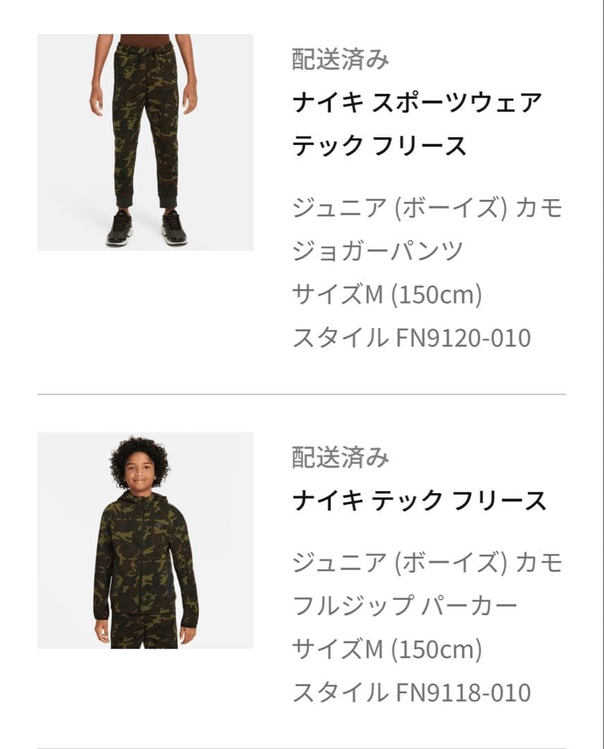 g*3様 2024年モデル　テックフリース　ナイキ　レア柄　カモ　迷彩　セットア