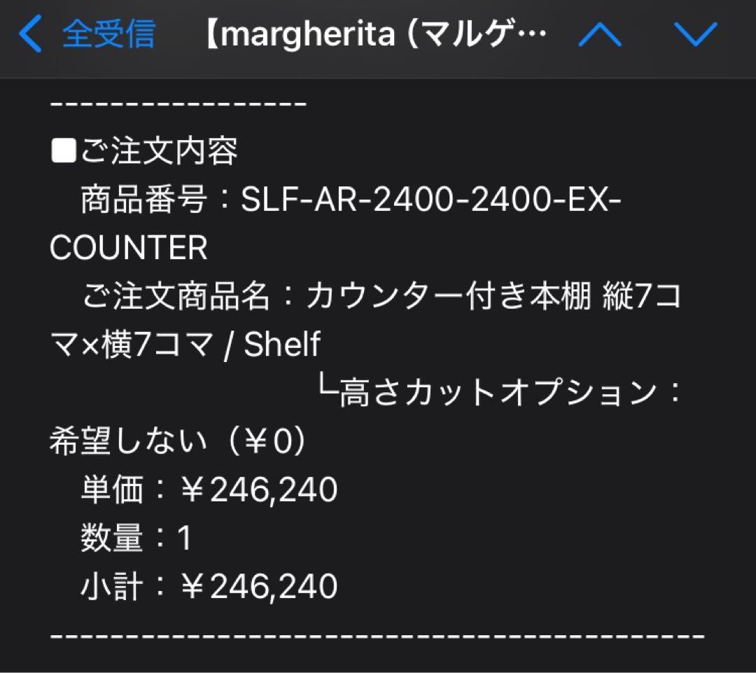 margherita マルゲリータ 7コマ×7コマ カウンター付き本棚