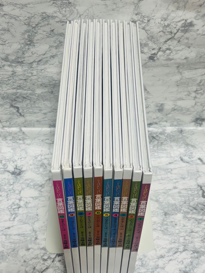 言葉図鑑 : ことばがいっぱい ことばがいっぱい言葉図鑑 五味 太郎