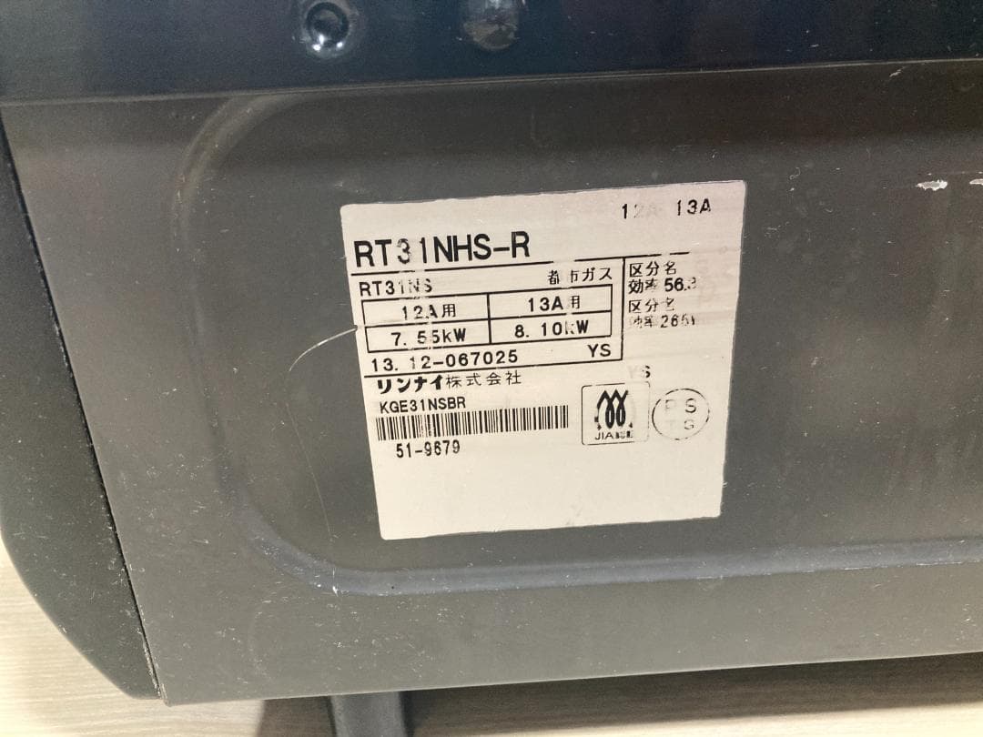 ★★美品★ リンナイ　RT31NHS-R 都市ガス用 ガスコンロ
