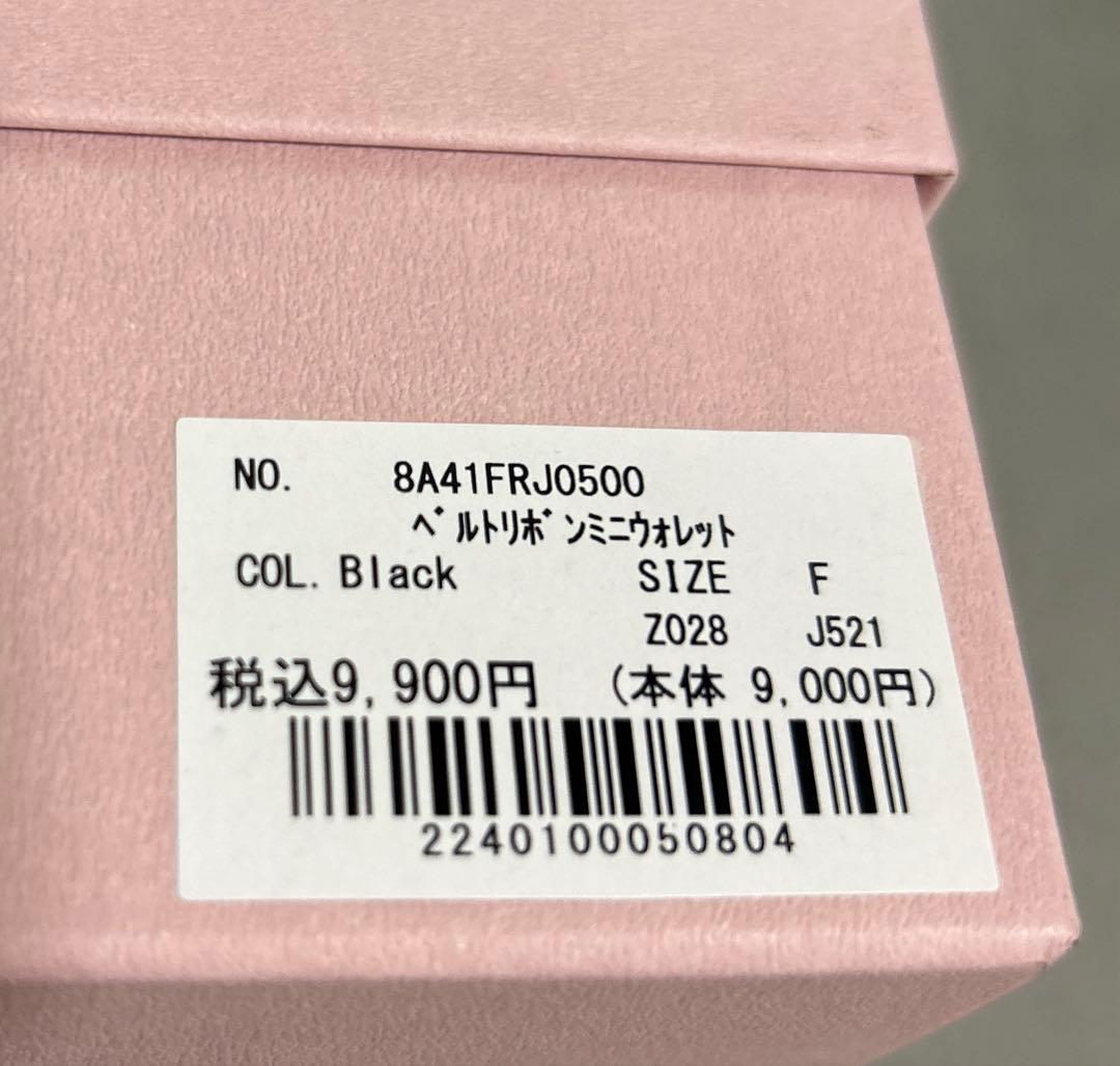 【✧︎新品未使用】Maison de FLEURベルトリボンミニウォレットBK