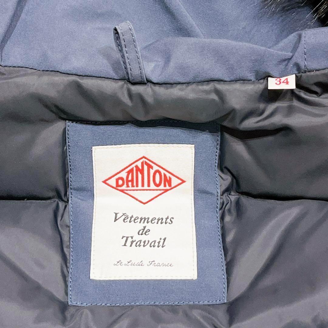 極美品✨　DANTON　フーデッドダウンジャケット　ファー付き　ブルー　34