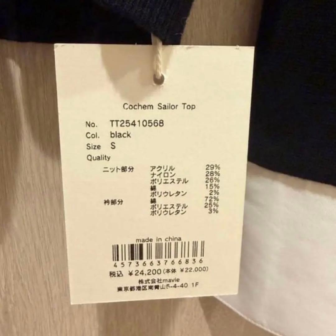 トップス THETOE Cochem Sailor Top
