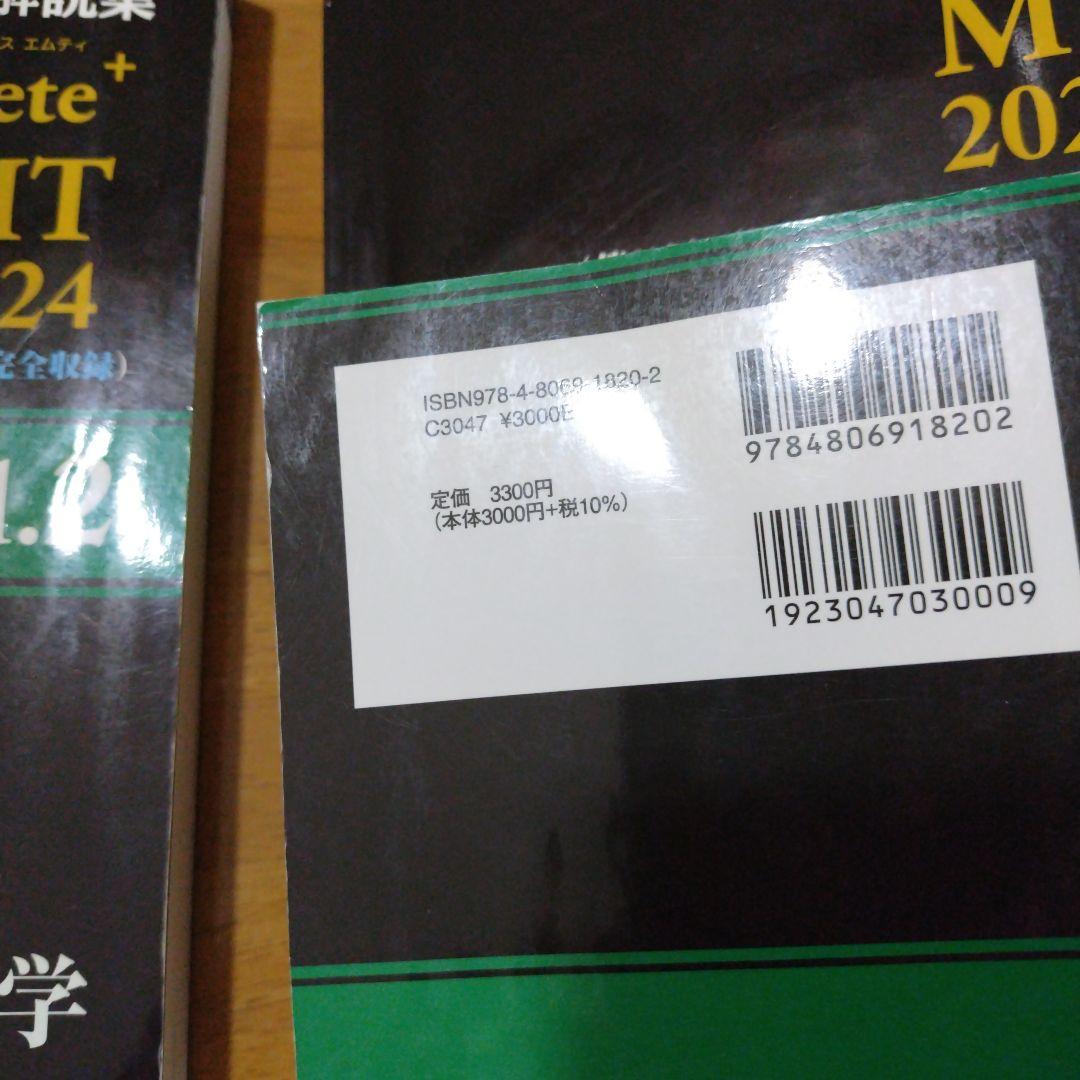 Tateyama Minoru 臨床検査技師　国家試験　黒本