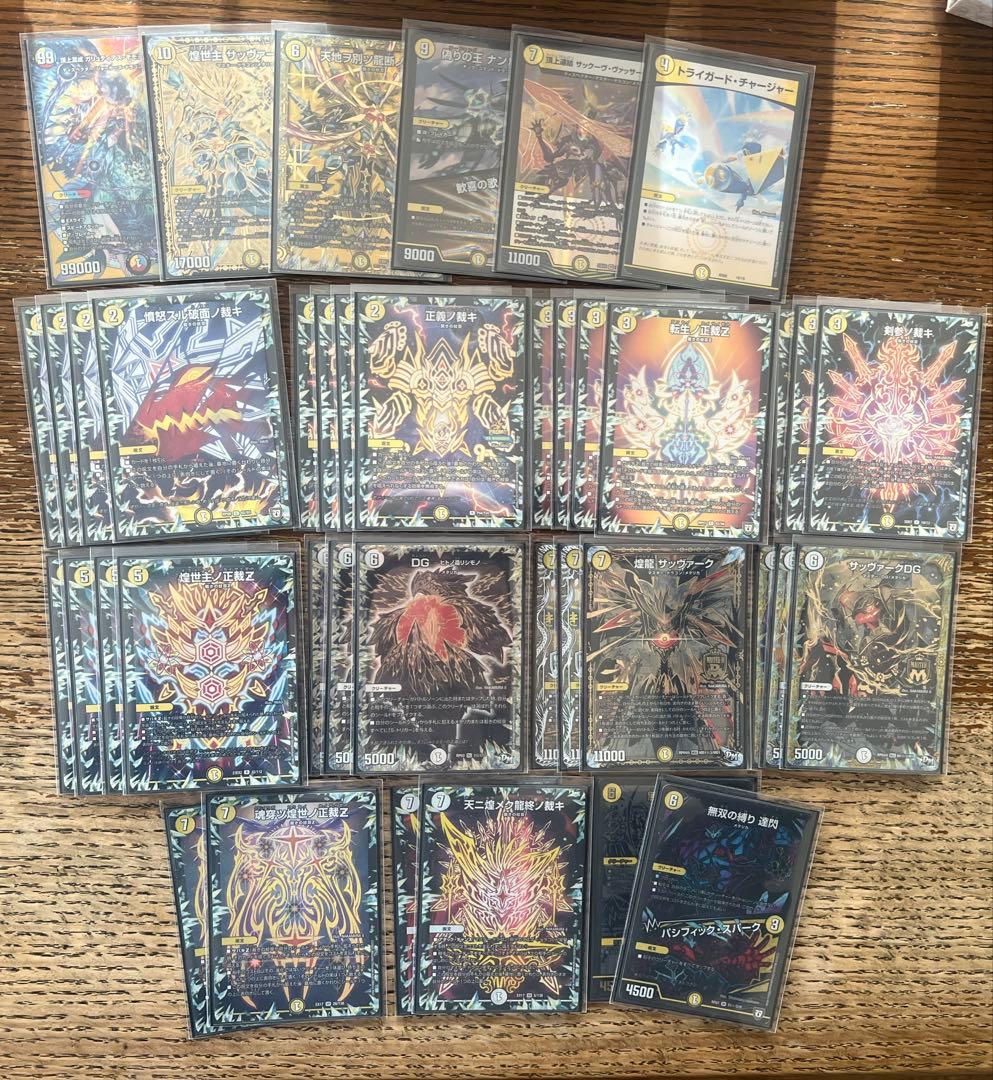 白零裁き サバキZ デッキ 高レート +調整パーツ