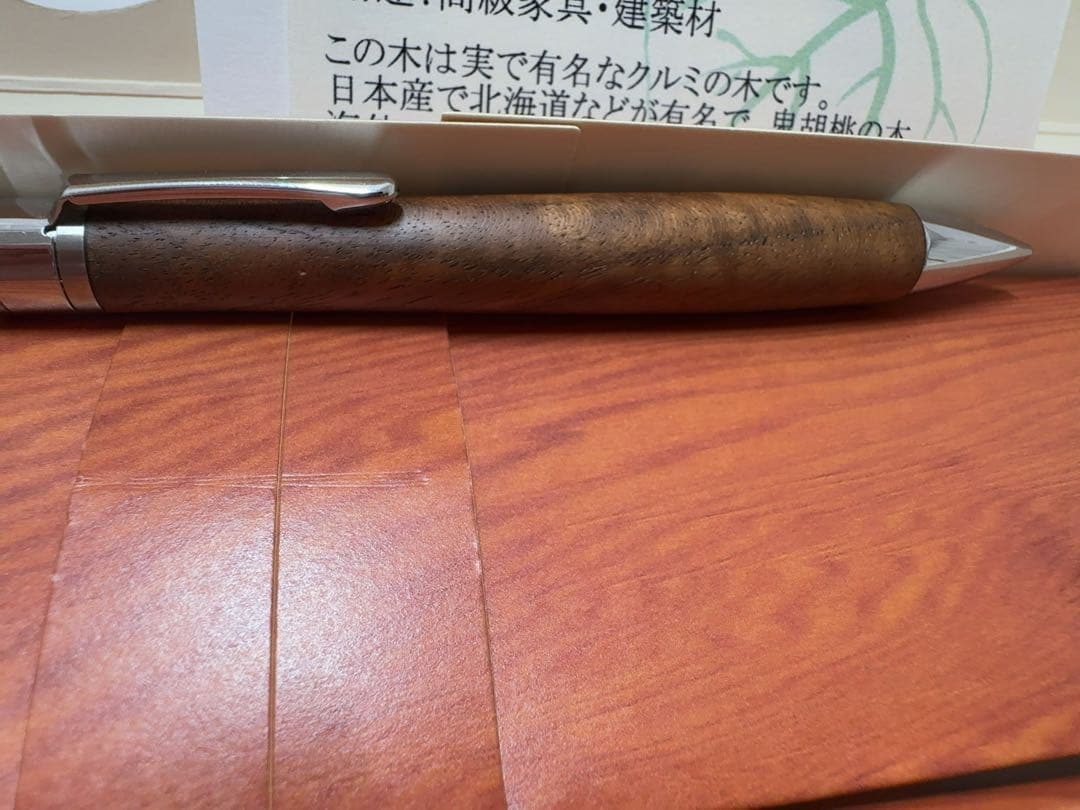 工房楔　クルミ瘤杢　シャープペンシル　0.5mm