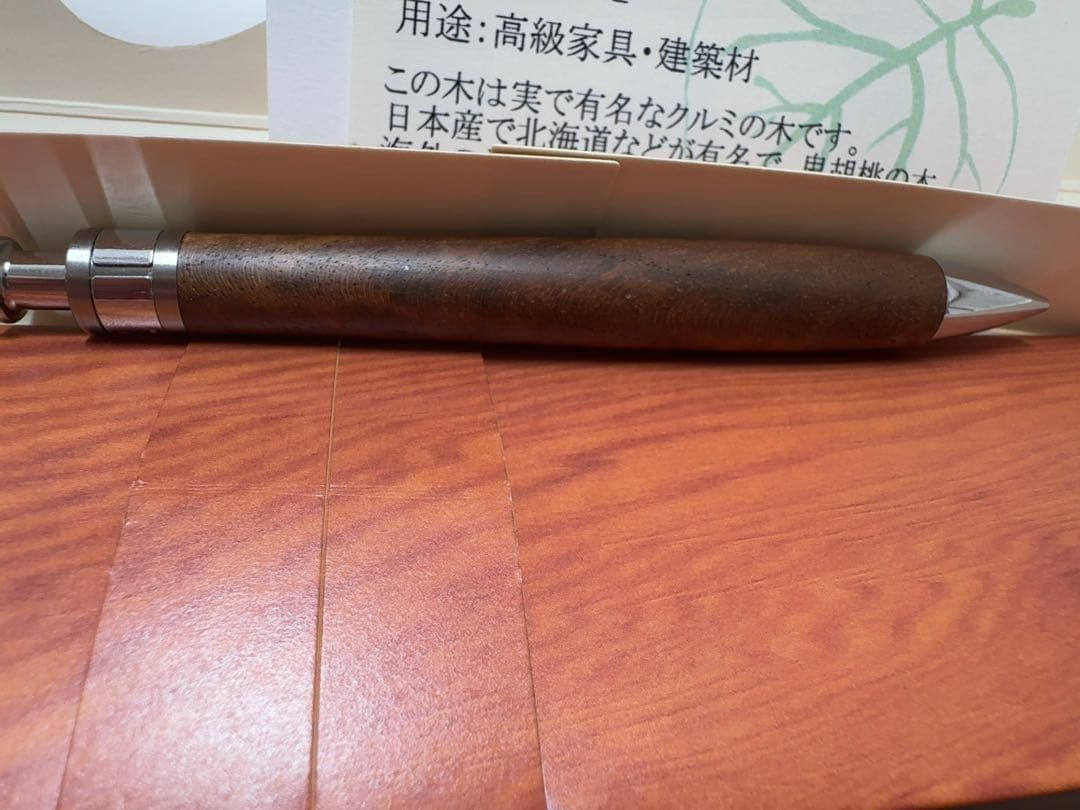 工房楔　クルミ瘤杢　シャープペンシル　0.5mm
