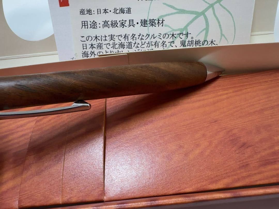 工房楔　クルミ瘤杢　シャープペンシル　0.5mm