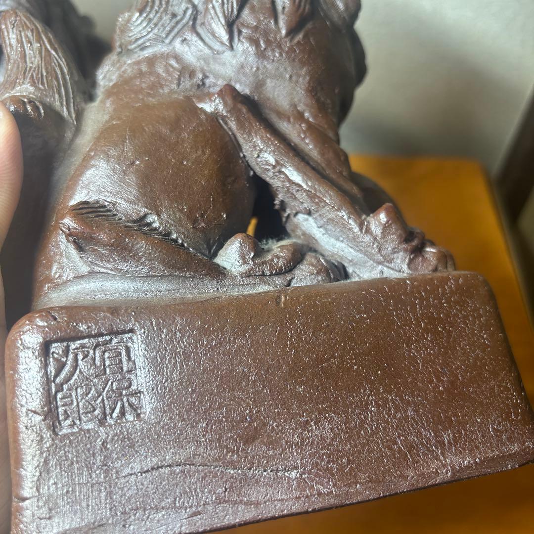 壺屋焼の名工 宜保次郎 唐獅子 壷屋 在銘 骨董品 古美術 置物