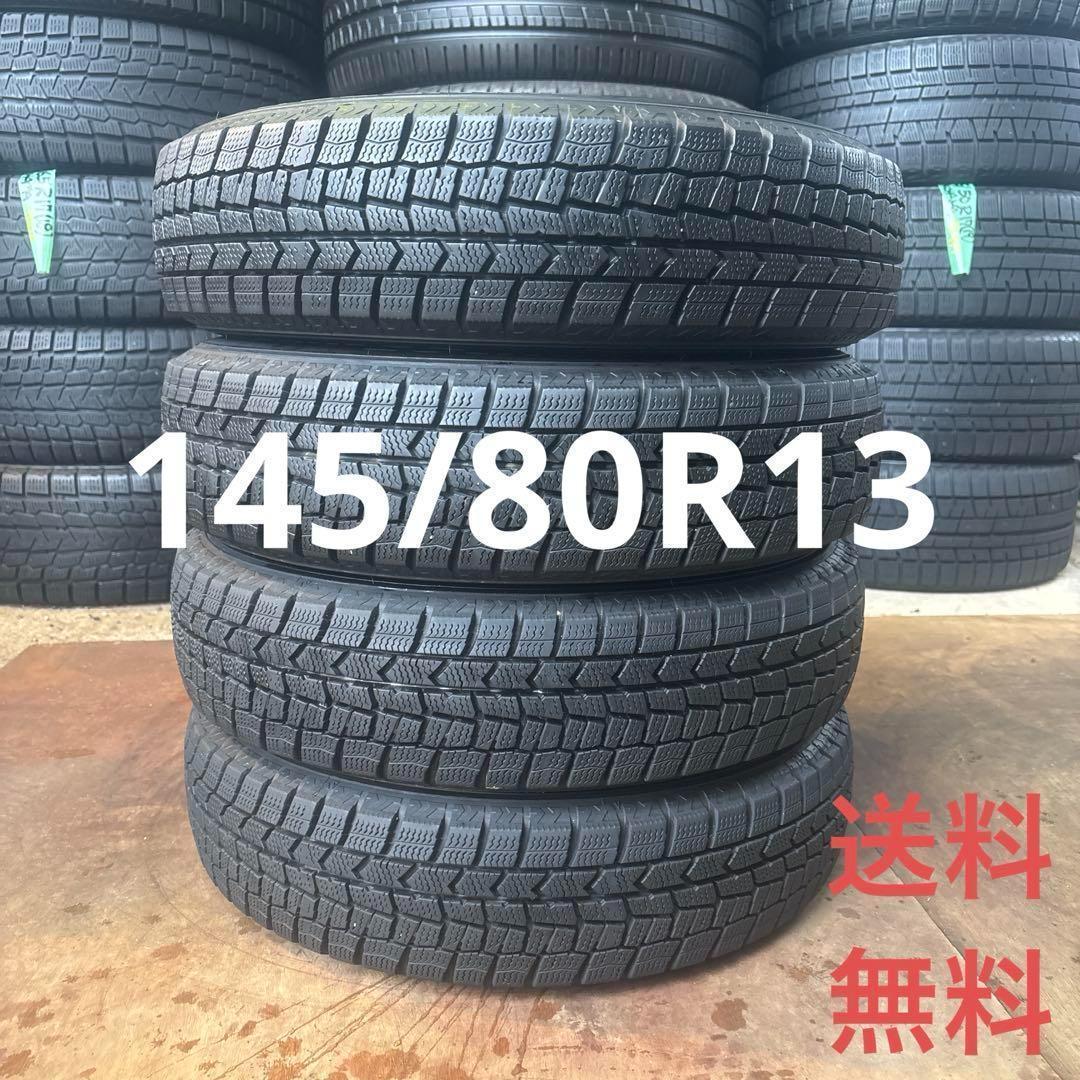 145/80R13 スタッドレス　深溝　ダンロップ　4本 送料込み　TS869