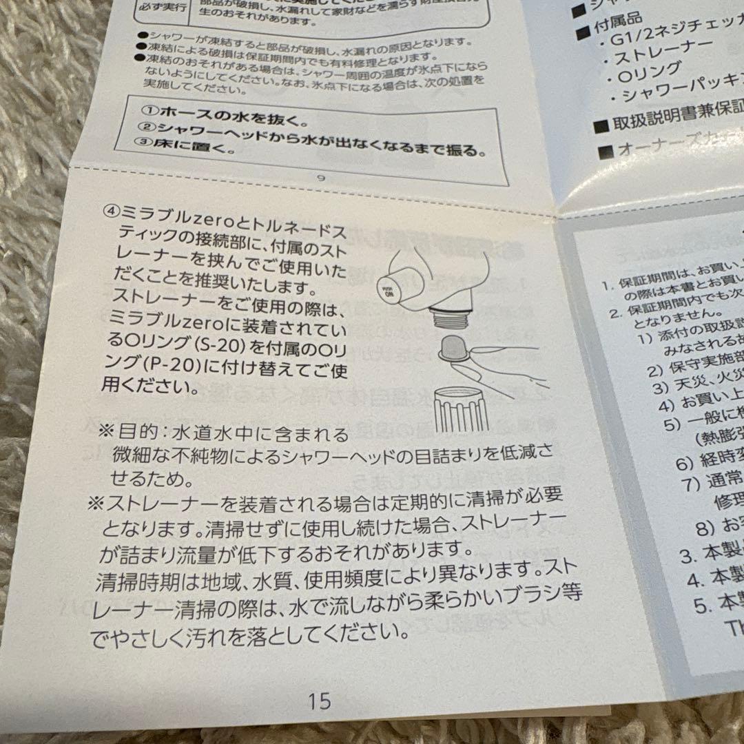 USED ミラブルzero シャワーヘッド、新品トルネードスティック2本付き