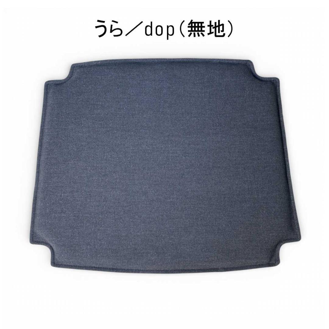 Yチェア／CH24用クッション ミナペルホネンdop mina perhonen