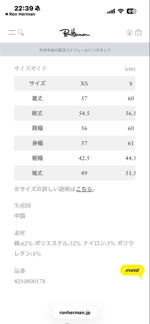 ロンハーマン フリースVネックニットプルオーバー　新品